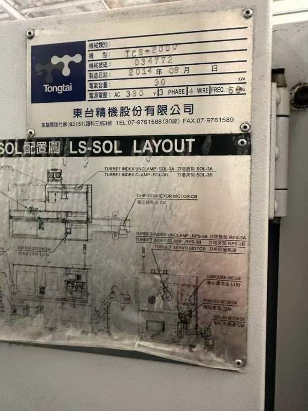 台湾原装进口东台TCS2000数控车床，发那科系统，8寸液.