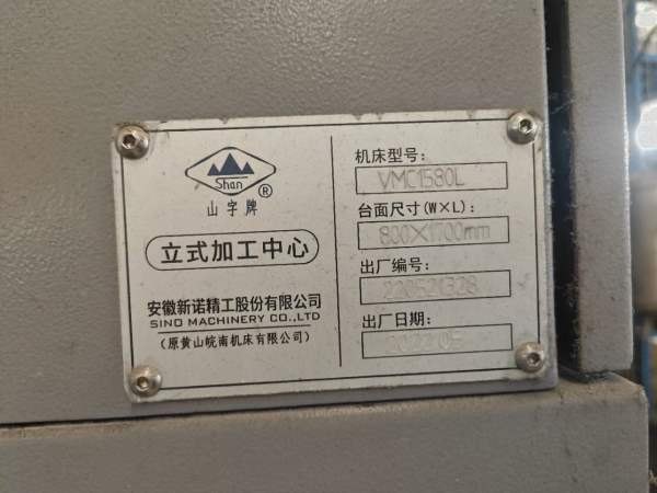 新诺1580立加、两线一硬、BT50主轴、同款2台、基本安.