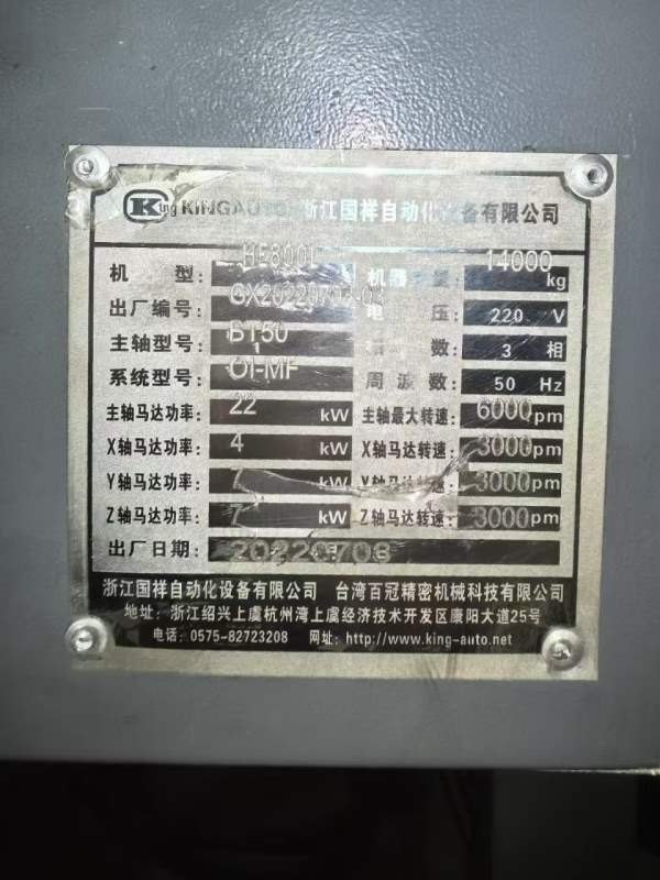 准新国祥HE800L卧式加工中心发那科MFPLUS系统af电机驱.