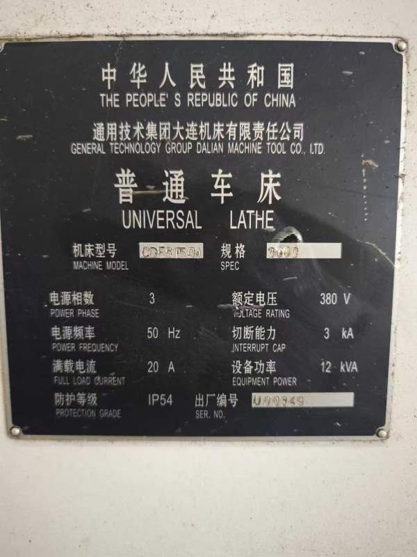 大连6150/3000普车一台，安装少用