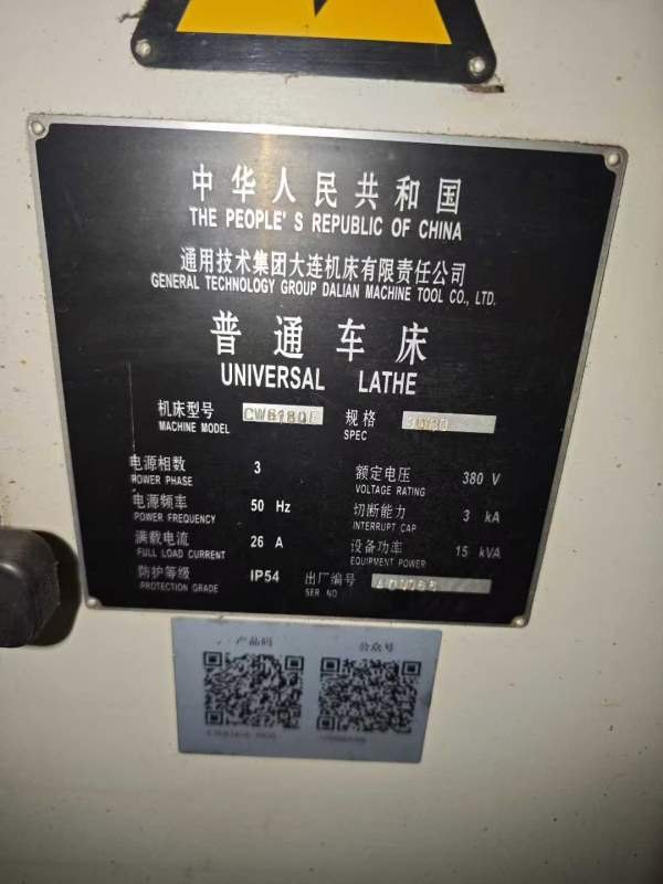 出售大连6180/3000普车一台，安装少用