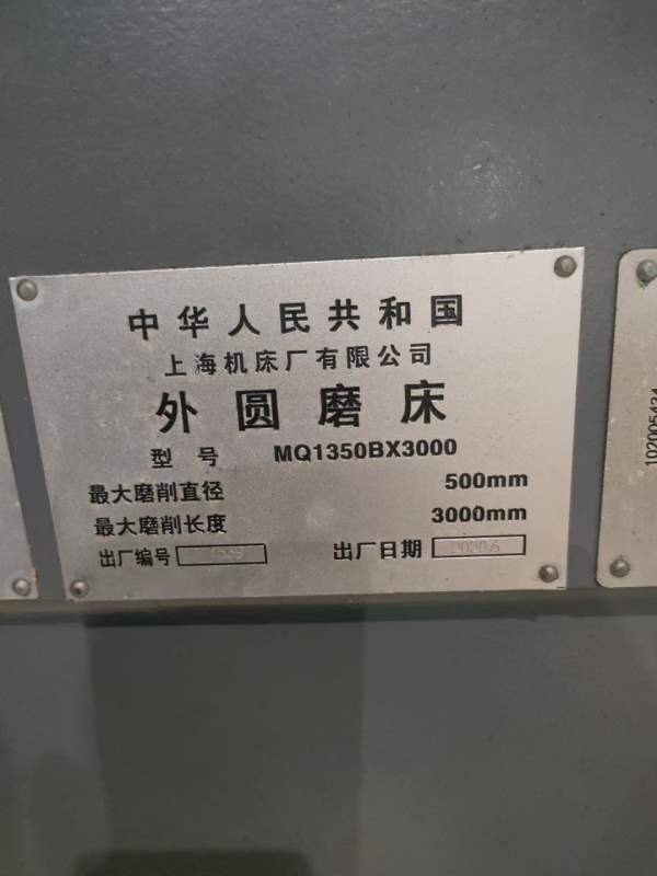 刚拿下整厂        上海机床厂1350BX3000外圆磨一台，.
