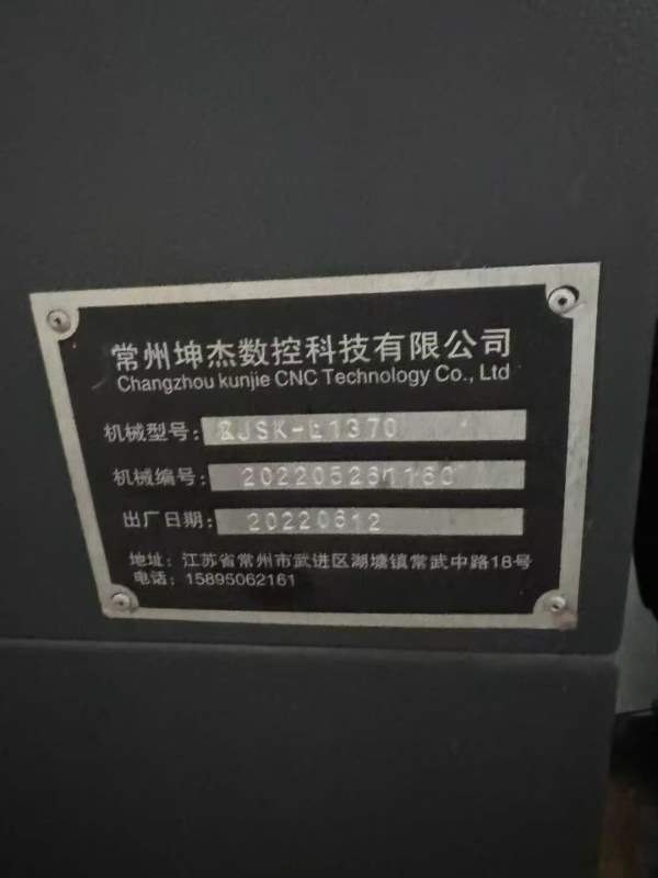 在位出售2022年昆杰1370加工中心，发那科MF plus系统.