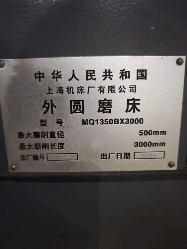 在位出售上海机床床产1350/3000外员磨床一台、设备少.