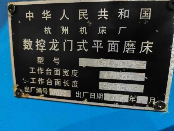 型号:HZ-K2512机床规格磨削工件尺寸(长宽高)mm580.