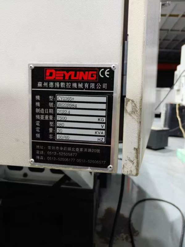苏州德扬CV1165加工中心2022年2台 BT 50主轴发那科MF.