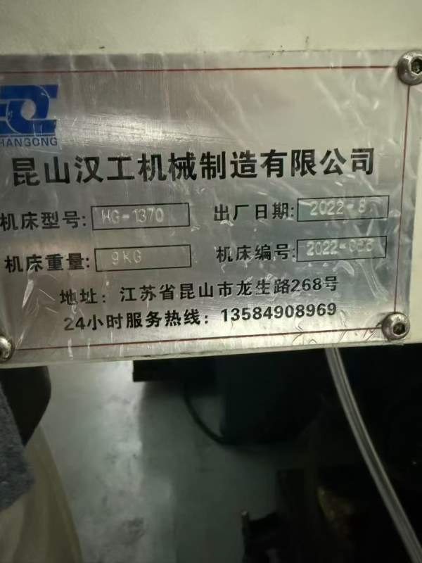 汉工1370加工中心,三菱M80A包系统,BT40主轴10000转.