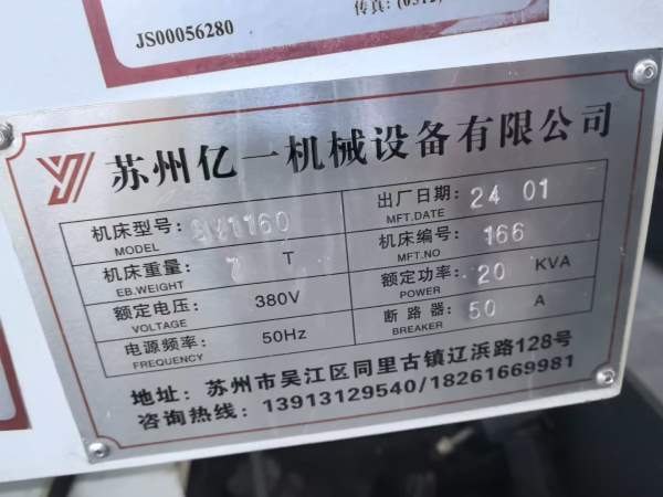 2024年1160加工中心，创能光机，三菱M80系统，台湾龙.