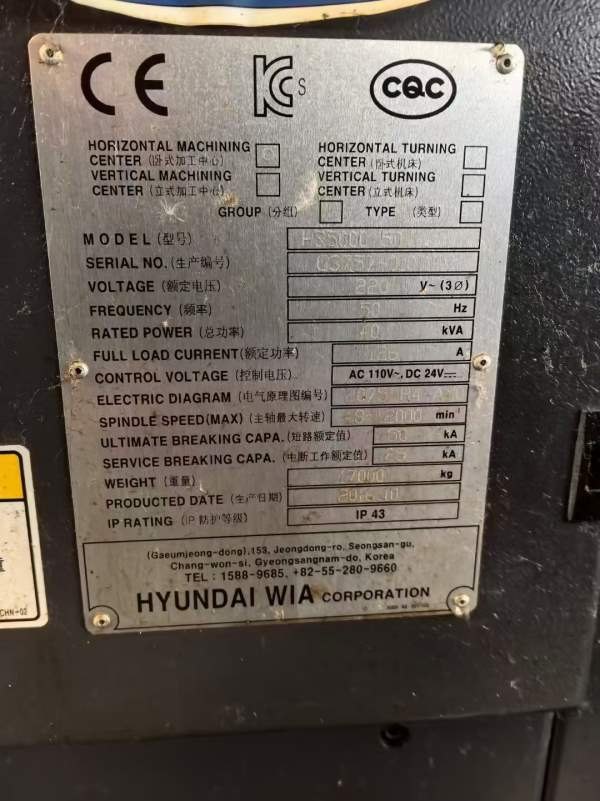 韩国原装威亚HS5000/50双工位卧式加工中心2017年出厂.