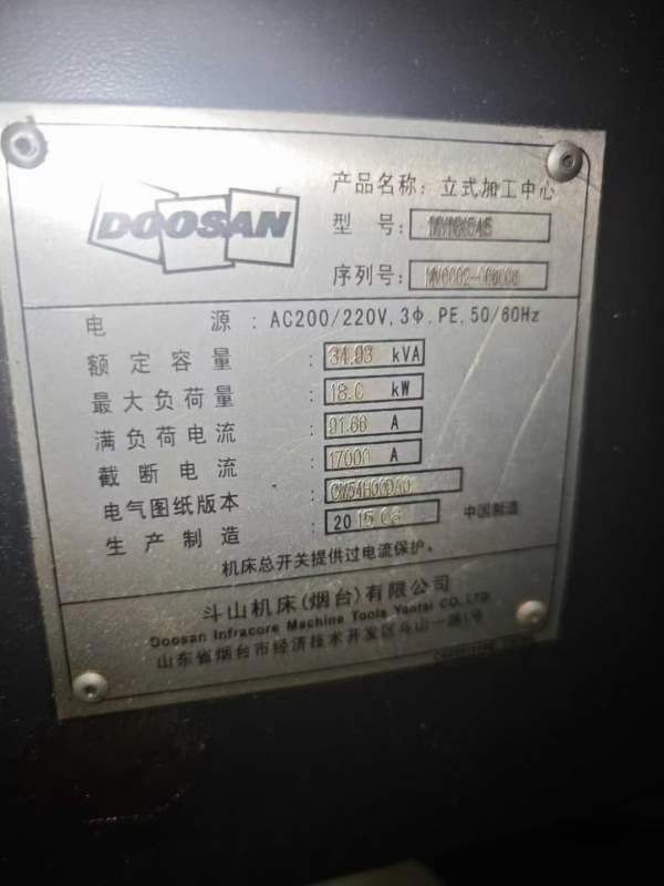 韩国斗山MYNX545加工中心. 三轴硬轨 /三轴行程1020X51.