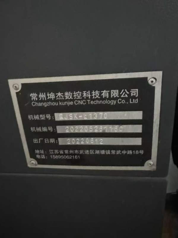 在位出售2022年坤杰1370加工中心，发那科MF plus系统.