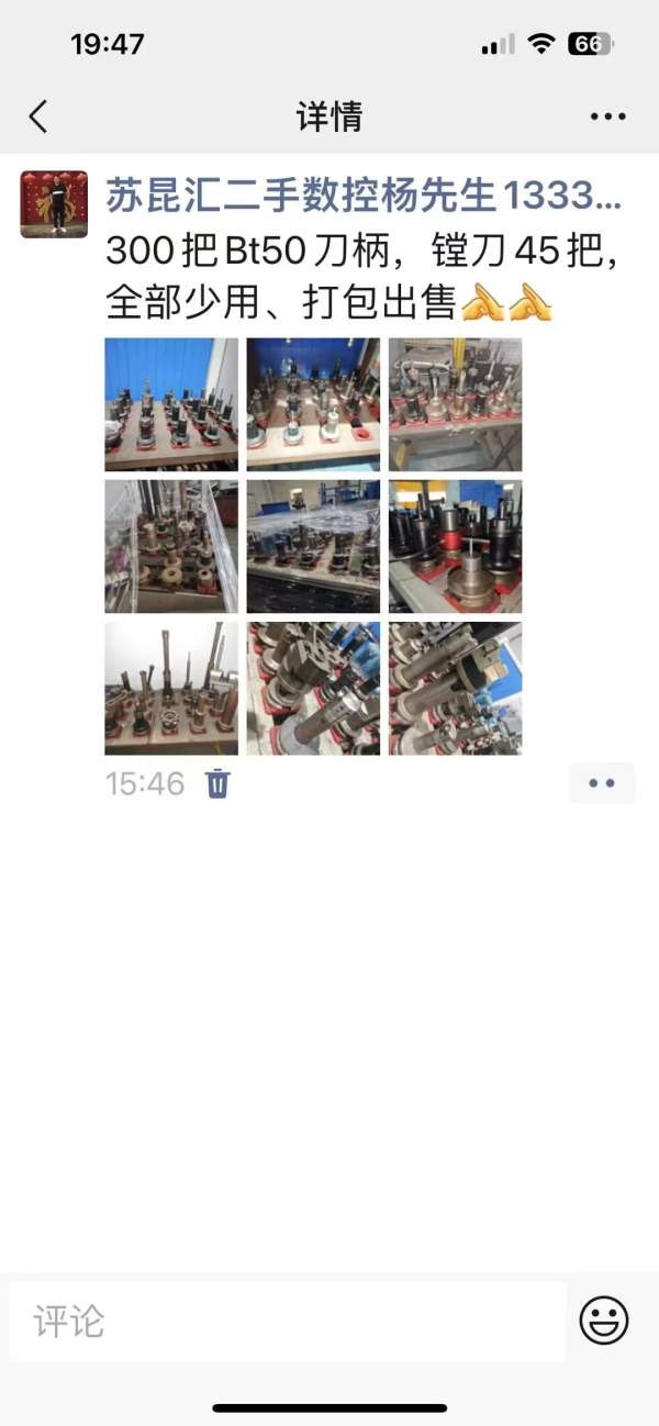 常州工厂这些设备已售现场还有多台精品设备、人在现场.