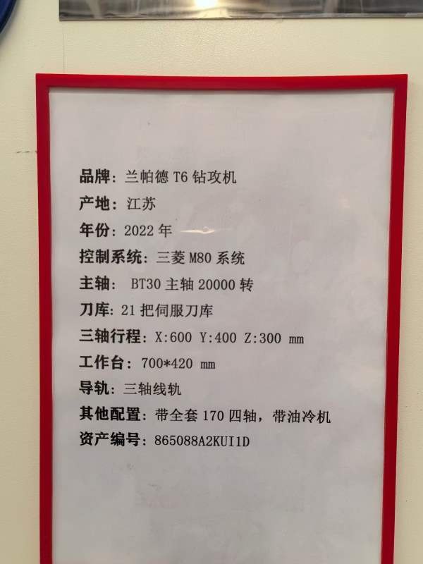 准新600钻攻中心，带整套170四轴，便宜处理了