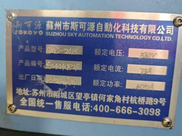 斯可源9成新2015龙门一台，2024年，两线一硬轨道，发.