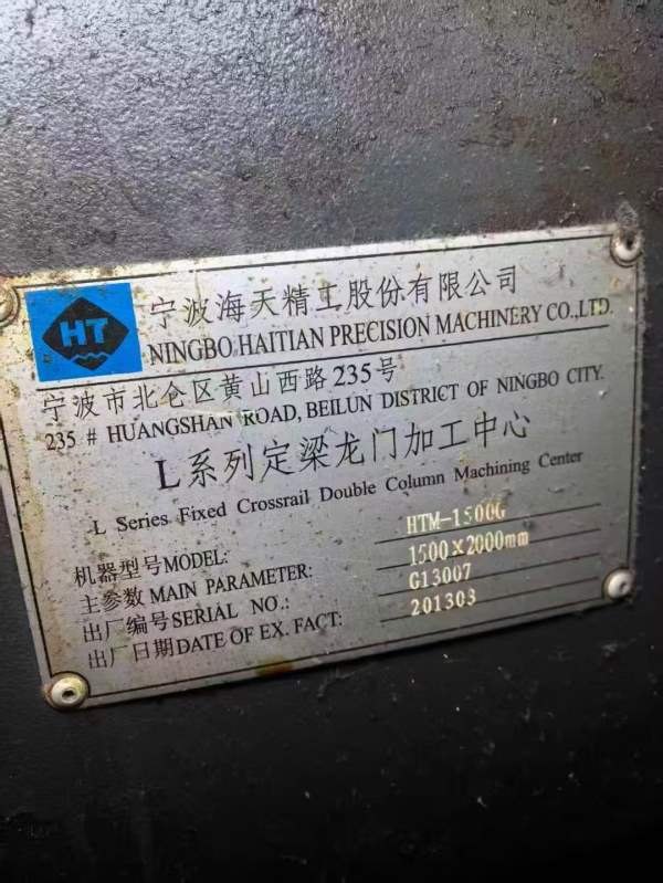 精品海天2016龙门，13年设备  台面1.52米  门宽1.6米 .