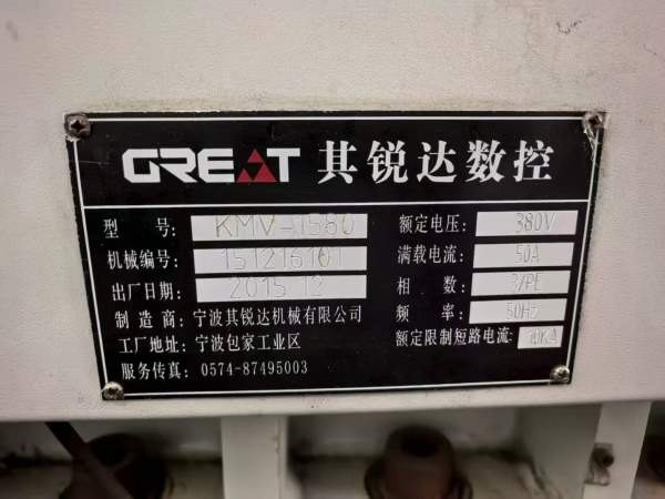 2016年其锐达1580立式加工中心，三轴硬轨，导轨雪亮，.