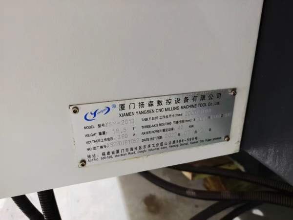 99新扬森2013龙门，带刀库，两线一硬，还剩一台，精度.