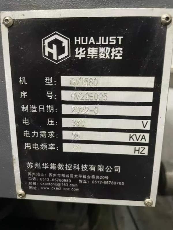 2022年华集1580加工中心，两线一硬，发那科MFplus系统.