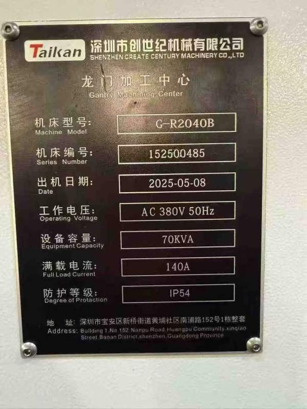 拿下准新台群4025龙门加工中心，方滑枕、带刀库、发那.