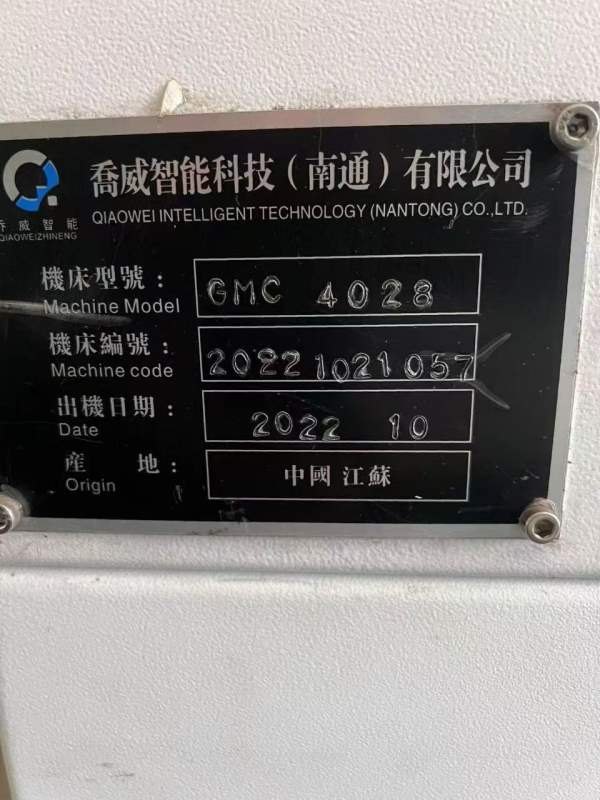 刚刚到买下2022年南通乔威智能4028龙门加工中心，台面.