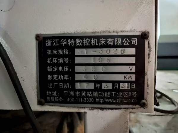 浙江华特3026门龙加工中心两一线硬轨导.那发科0i-MF系.