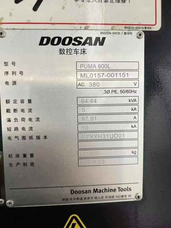 韩国原装进口斗山PUMA600L数控车床，21寸液压卡盘，12.