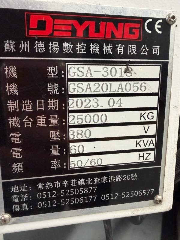 2023年德扬3018重型数龙控门.品牌:苏州德扬3018龙门年.