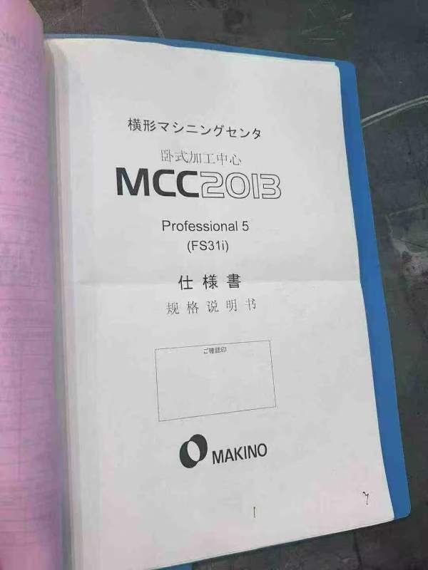 工期到了降价出售、2015年日本原装牧野2013卧加一台、.