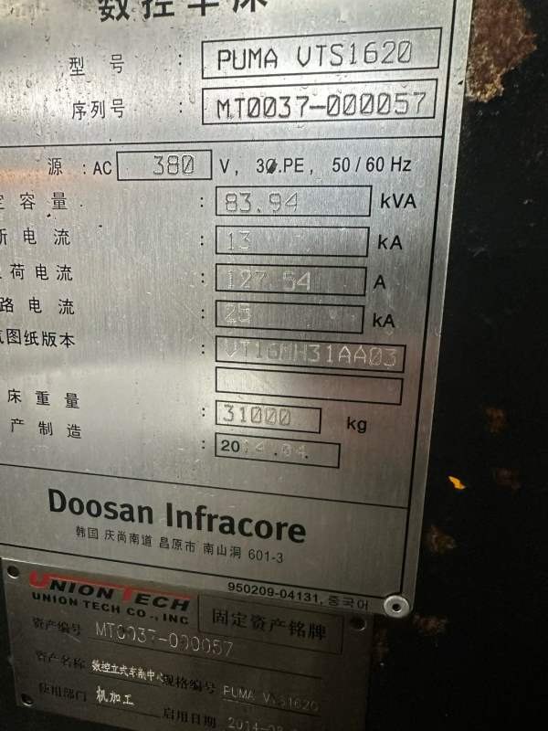 韩国原装斗山1600数控立车。