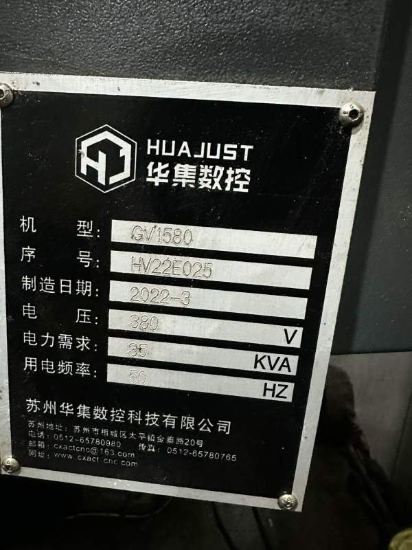 华集1580两线一硬。