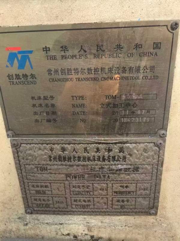 2011年850加工中心批发同行客户，价格便宜，秒杀的联.