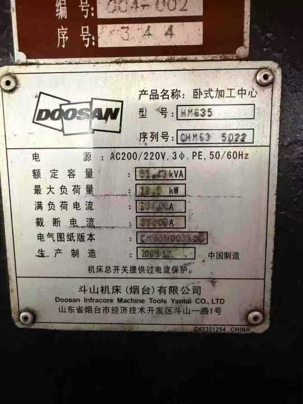 同款2台斗山630卧式加工中心工作台630X630、行程1000X.