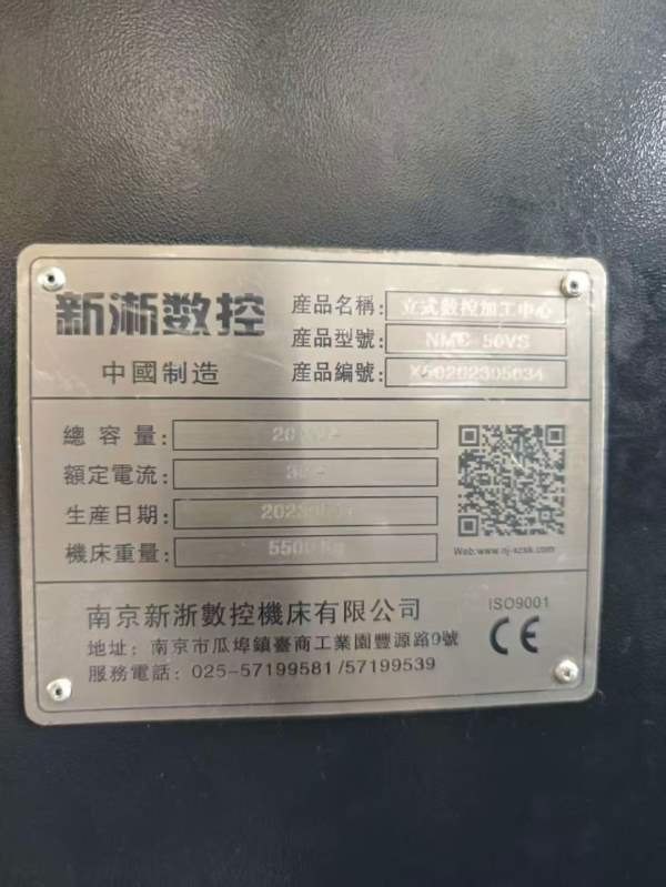 2023年新浙855，发那科系统，便宜秒杀了