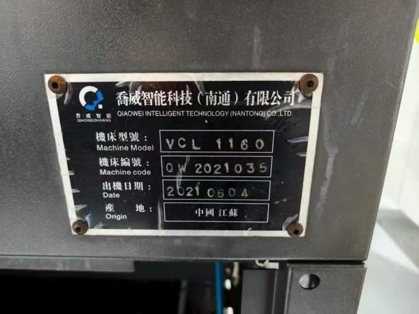 新到一台2021年南通乔威智能1160加工中心，发那科OI-M.