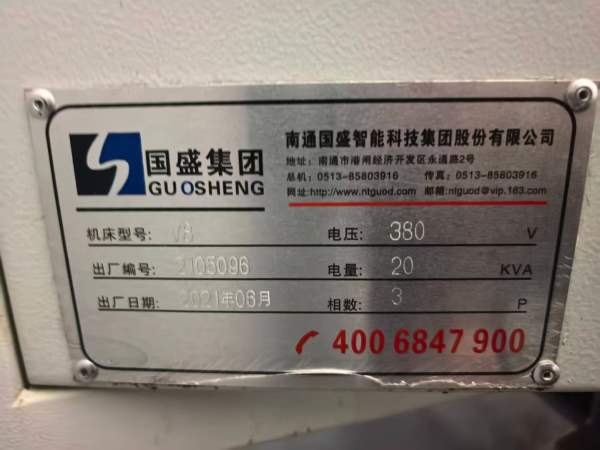 南通国盛V850加工中心三轴滚柱导轨发那科0i-MFplus系.