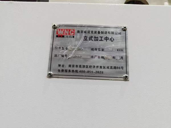 一台2022年南京维诺克1160重型加工中心，发那科OI-MFP.