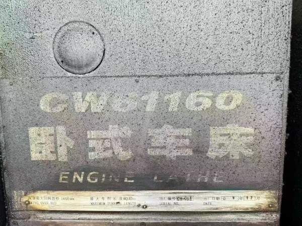 精品天水星火61160/8米车床，附件齐全，导轨970，要的.