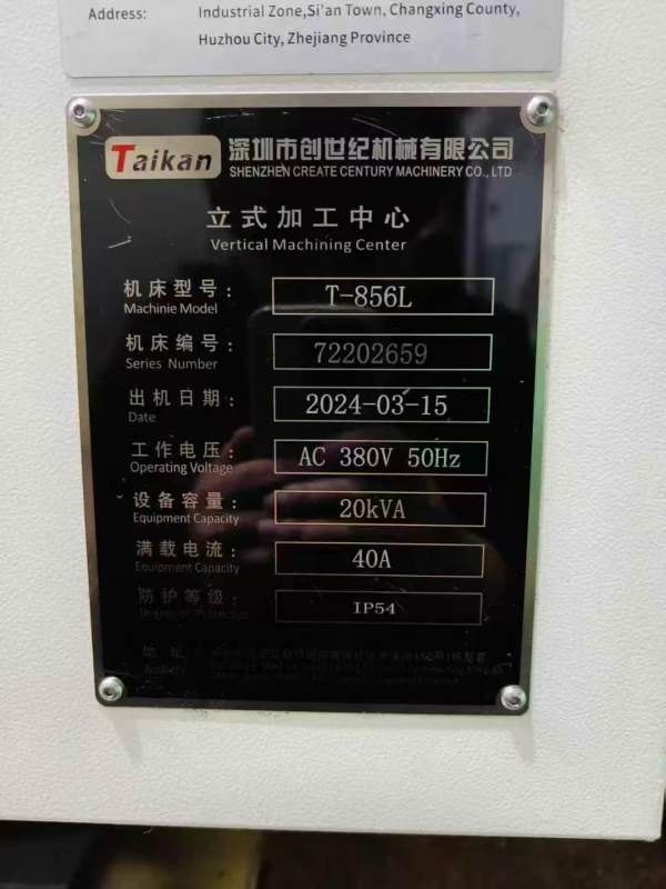 同款两台2024年台群T-856L重型加工中心，两线一硬床身.