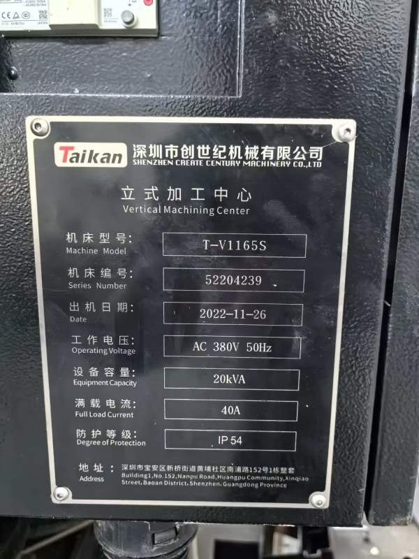 准新台群1165，发那科系统，主轴直连12000转，带24把.