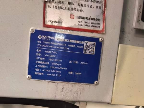 海天精工 VMC-1000ll，海天1060加工中心发那科0i-MFpl.