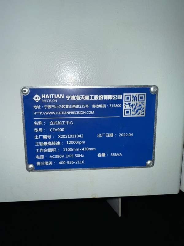 买下精品辛辛那提（海天合资）CFV900加工中心，加工行.