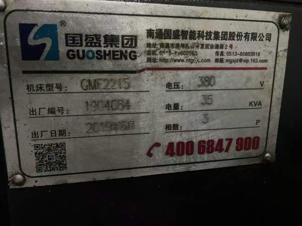 国盛2215。同款两台。工作台1.3米2.2米，门宽1.55米，.