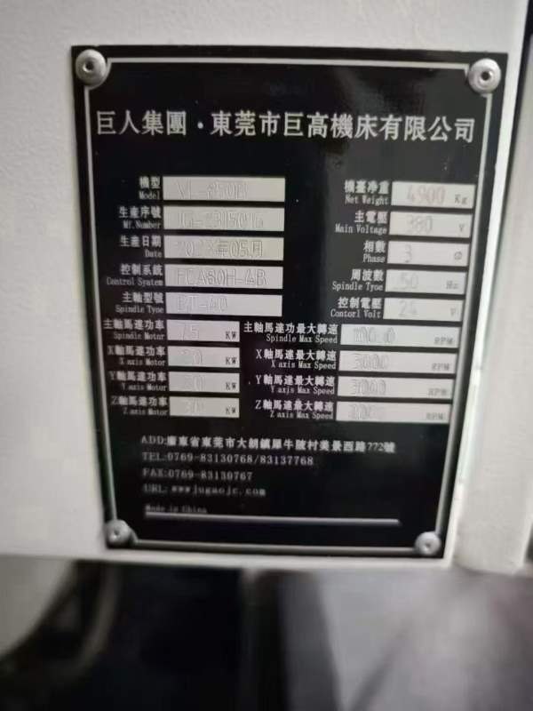 准新便宜850，保本出巨高VL850B加工中心三轴线轨.三菱.