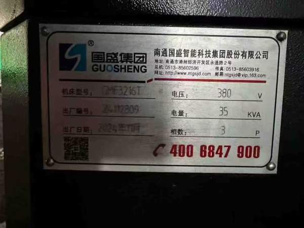 刚买一台国盛3216龙门加工中心一台，工作台3.2米1.4米.