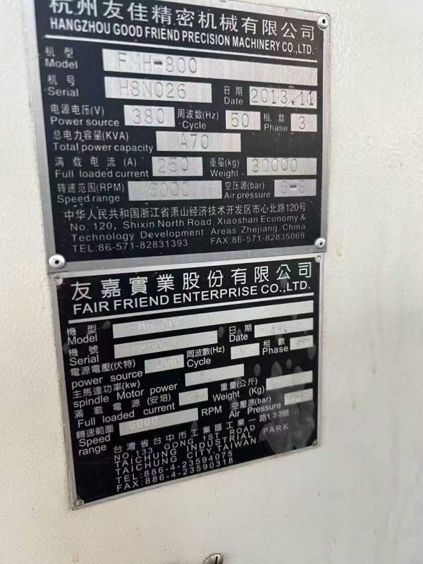 兰州工厂后一台 友佳800卧加 便宜处理了