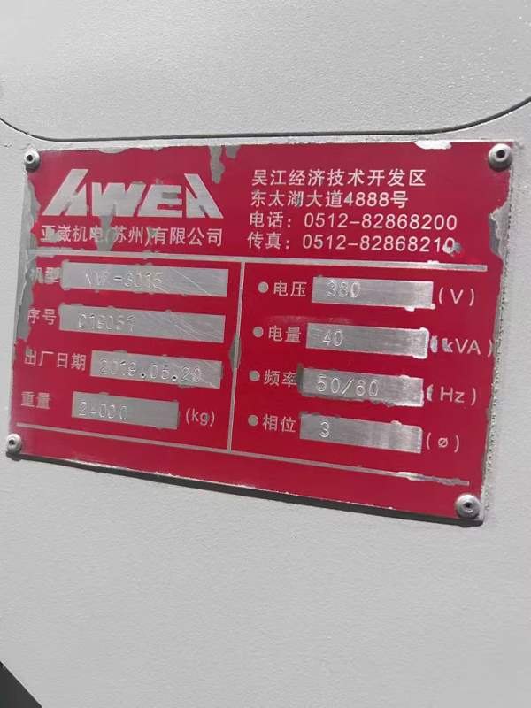 亚威3015已售一台，还剩一台台湾亚威NVP-3015龙门工加.