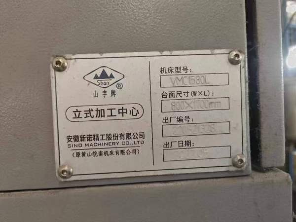 仅剩一台、安徽新诺1580立加、两线一硬、带基本全新台.