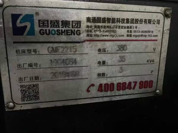 同款2台 国盛2215龙门加工中心工作台1.3米2.2米门宽1..