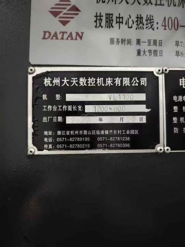 出售杭州大天1160加工中心、发那克m f Plus系统，45滚.