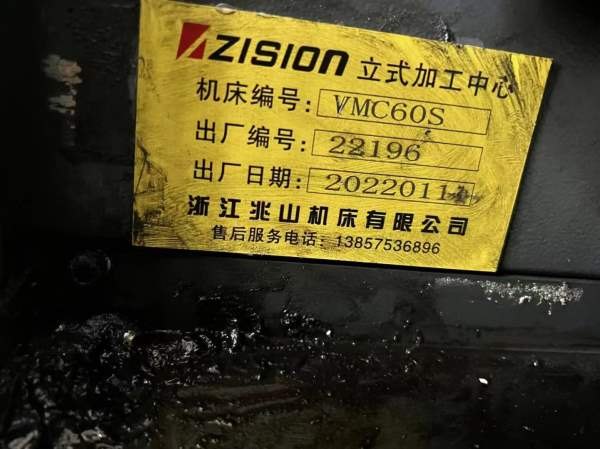 兆山1060加工中心，发那克MF-Plus系统，两线一硬，行.